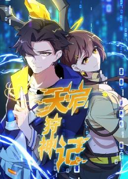 人肉腊肠国语版