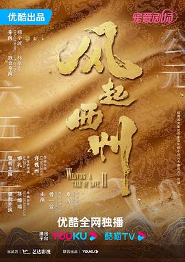 潇湘酒楼
