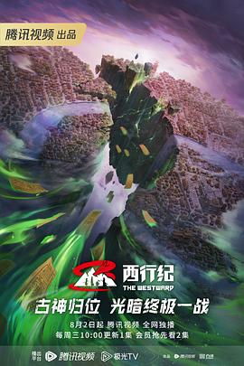 阿伟金色传说