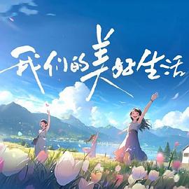 生活大爆炸第十一季在线观看